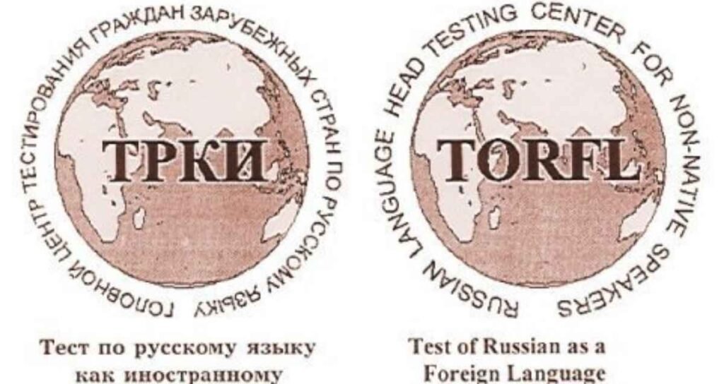 Foreign Language Proficiency Test 
