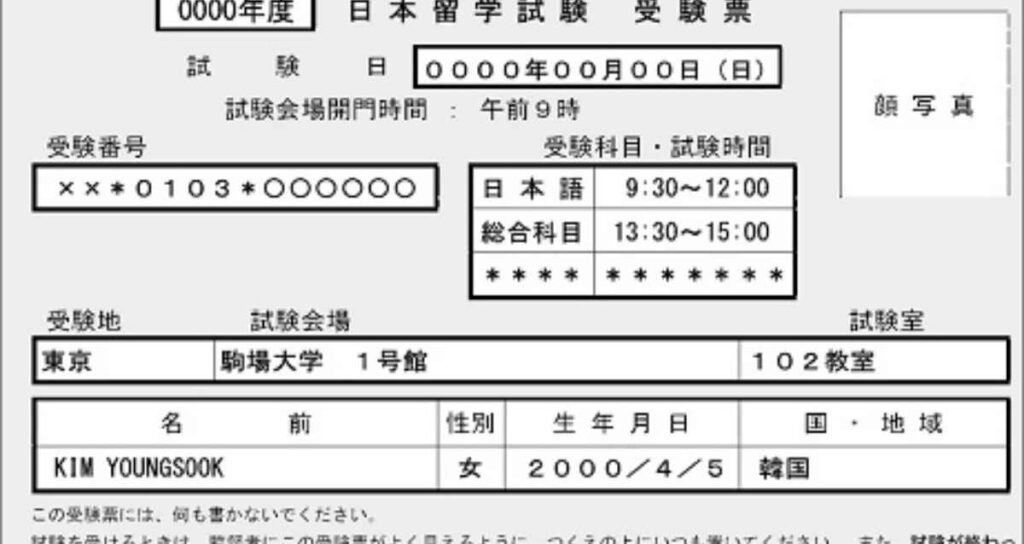 EJU 2026 Guidelines Announced
